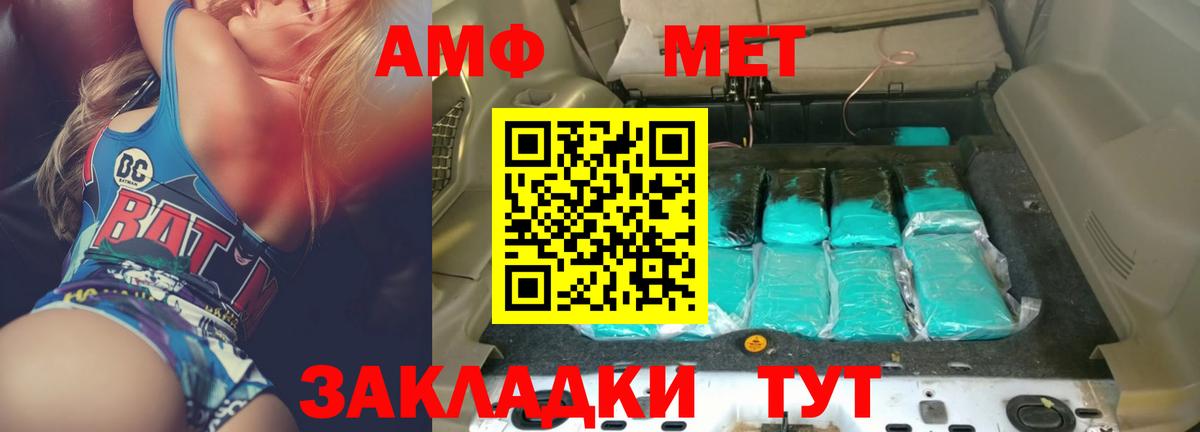 Amphetamine VHQ Ленинск-Кузнецкий