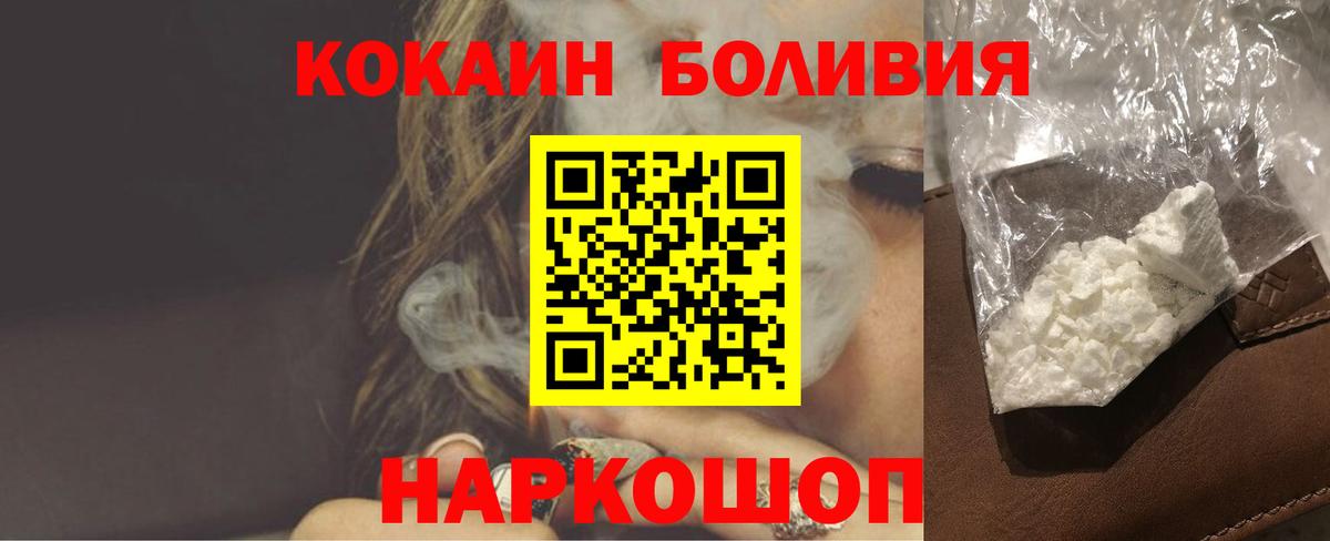COCAIN Эквадор  COCAIN 98%  закладки  Ленинск-Кузнецкий  Вход с VPN 