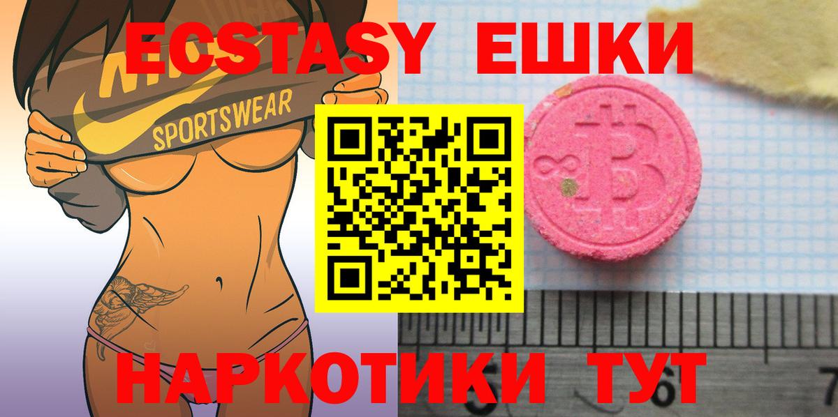Экстази VHQ  Экстази 280 MDMA  Ленинск-Кузнецкий  где продают наркотики  МЕГА ONION  ЭКСТАЗИ  Вход с VPN 
