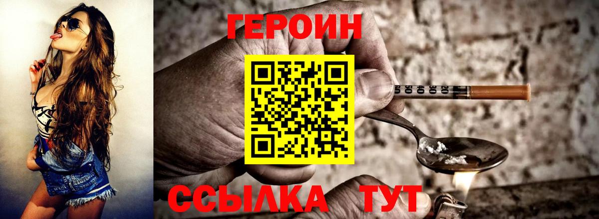 Ленинск-Кузнецкий  Героин афганец  Вход с VPN 