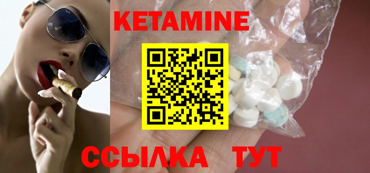 Ленинск-Кузнецкий  Кетамин VHQ  Вход с VPN 