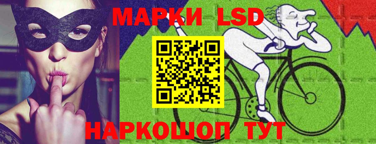 ЛСД экстази кислота Ленинск-Кузнецкий
