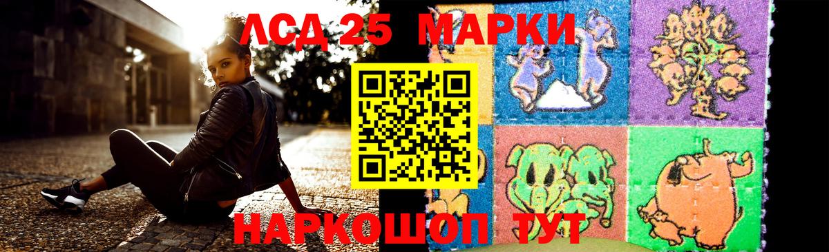 LSD-25 экстази кислота  Вход с VPN  Ленинск-Кузнецкий 