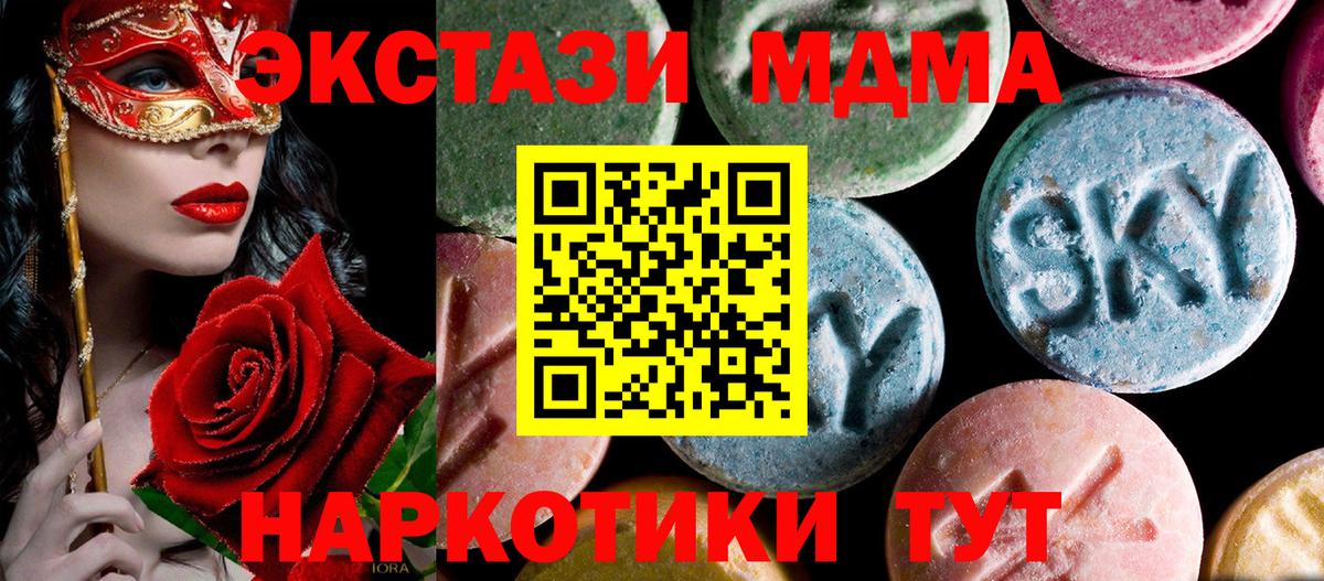 MDMA Molly  МДМА молли  Ленинск-Кузнецкий  Вход с VPN 