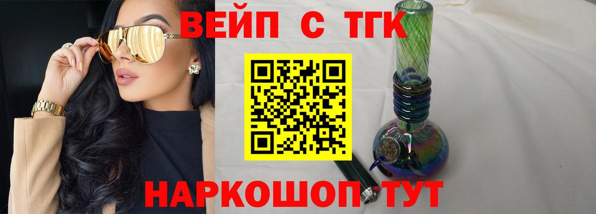 Дистиллят ТГК THC oil Ленинск-Кузнецкий